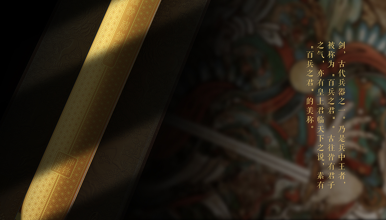 东方剑文化设计|酒包装设计|白酒包装（图ZMzUyODU3MDE2） - 包装 - 站酷设计师接单赚钱买猫粮原创素材 - 站酷ZCOOL