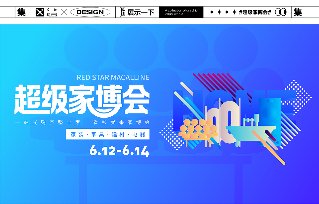 2021-2022设计作品集