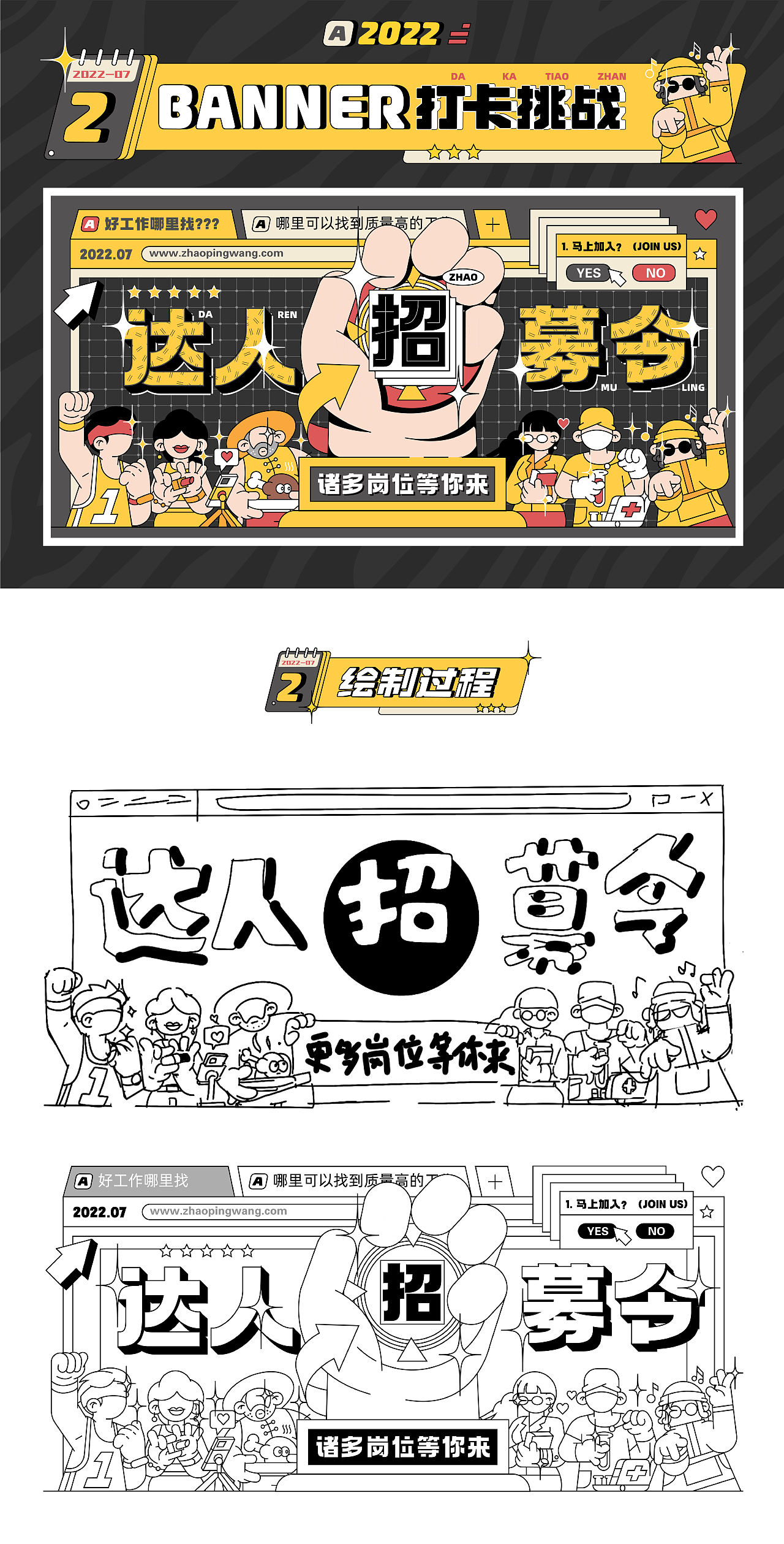 #今晚打老虎#28天创意banner打卡#02（图ZMzA3MDA1MjMy） - 闪屏/壁纸 - 站酷设计师是亮仔呀原创素材 - 站酷ZCOOL