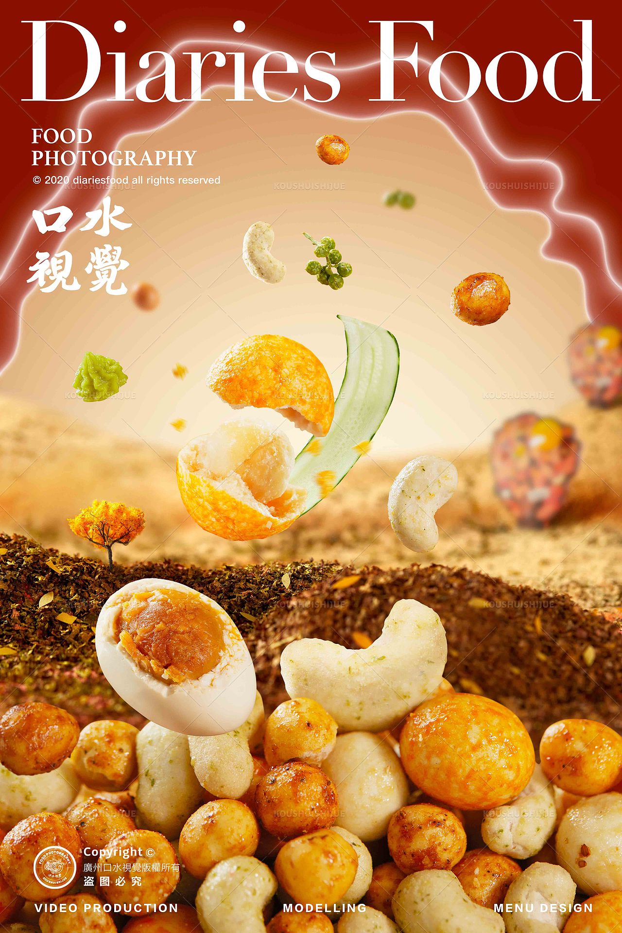 美食拍摄 | 美食合集 X 口水视觉