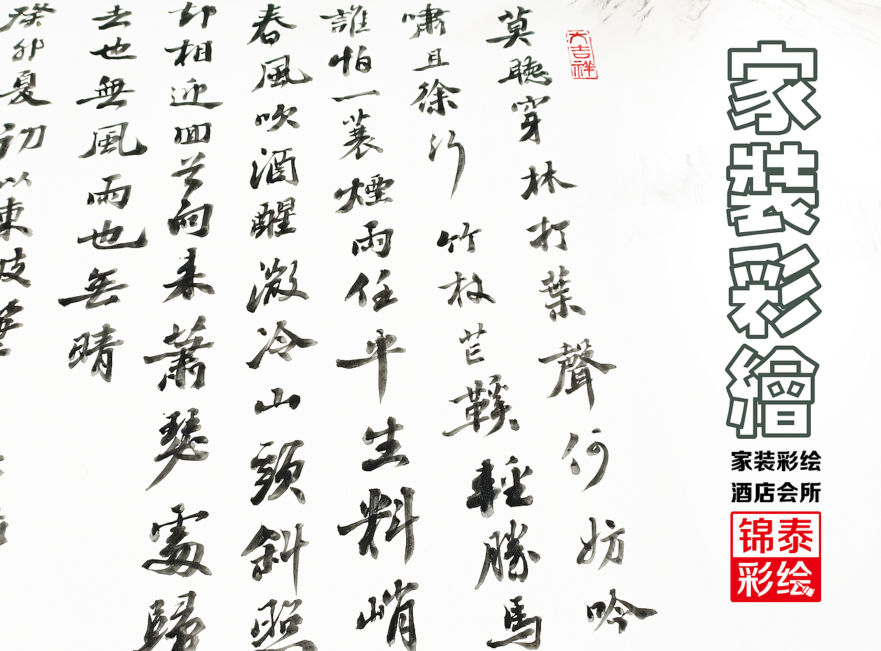 云南家装彩绘公司昆明家装酒店墙体彩绘壁画装修装饰