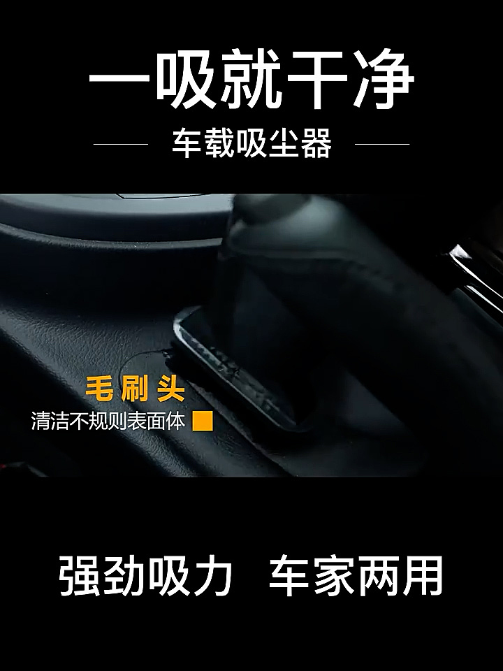 吸尘器车载用品视频拍摄（图ZMzU2NDYwMzg4） - 短片 - 站酷设计师tigerhe原创素材 - 站酷ZCOOL