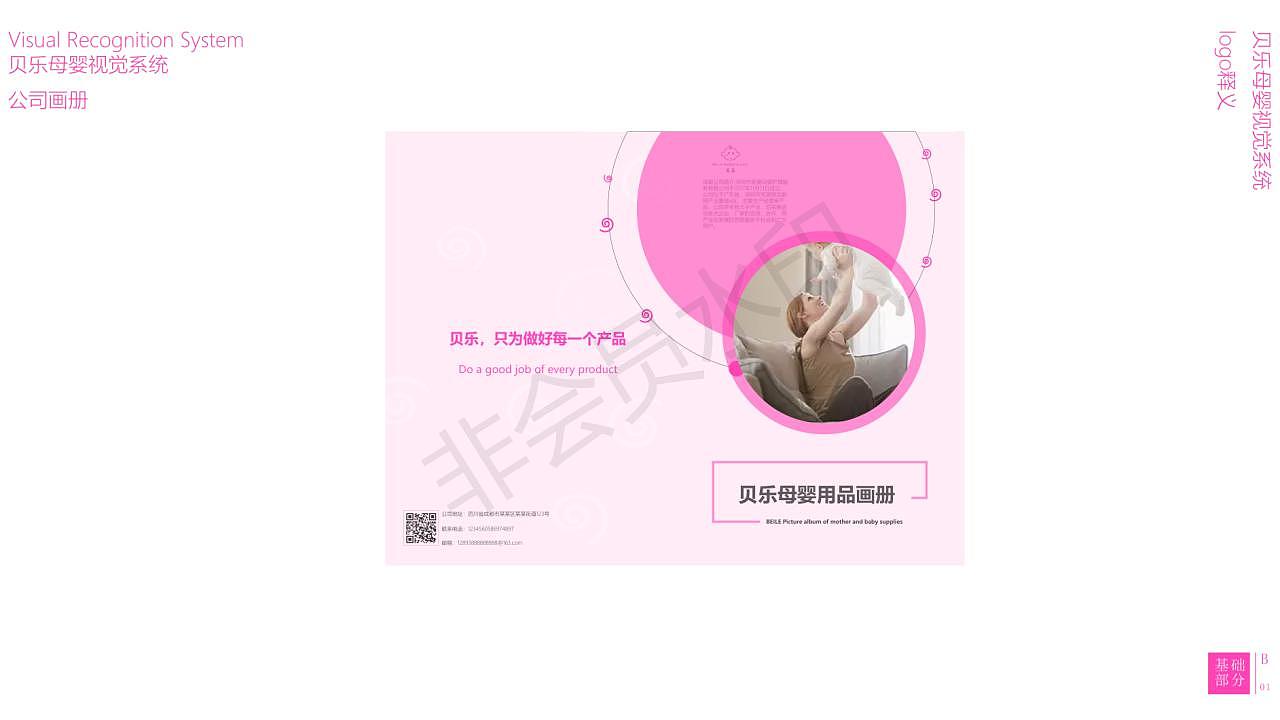 VI作品集（图ZMzM3NDYyNzk2） - 品牌 - 站酷设计师飞翔的苦茶子原创素材 - 站酷ZCOOL