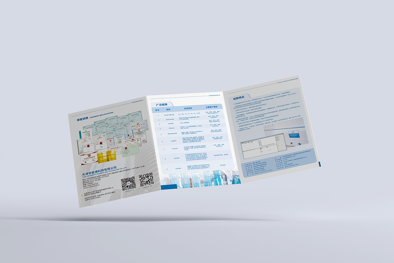 科技折页 产品折页 公司折页设计（图ZMzU5MTU2MzU2） - 书籍/画册 - 站酷设计师哈礼鹿品牌设计原创素材 - 站酷ZCOOL