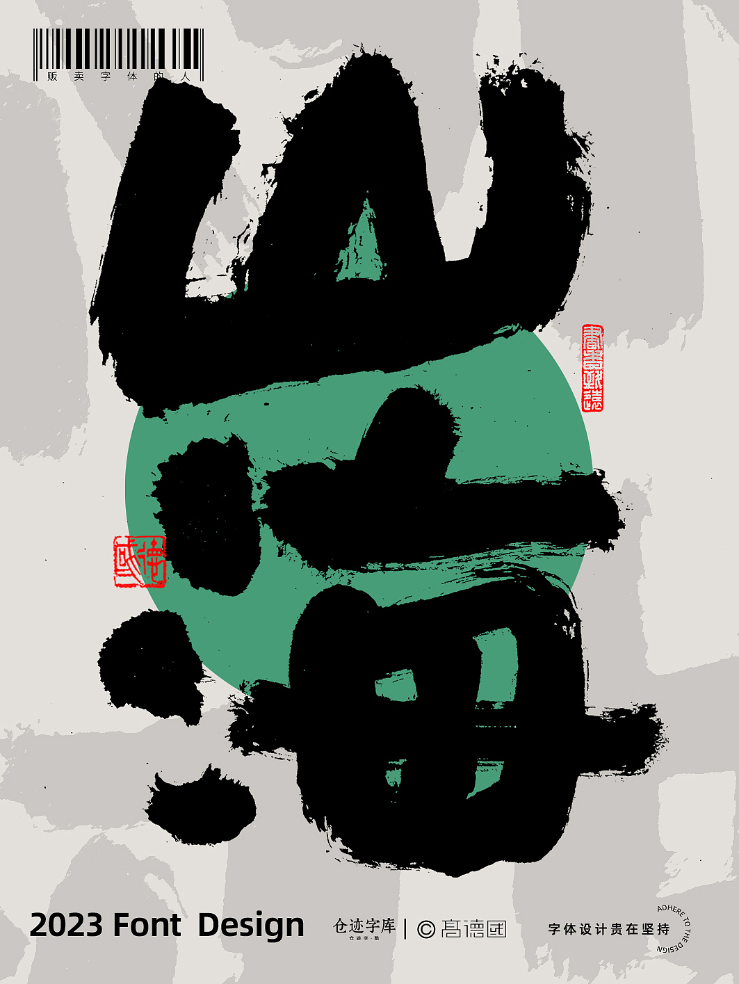 字酷集31（图ZMzQ4Nzg3MTQw） - 字体/字形 - 站酷设计师高德国商业书法原创素材 - 站酷ZCOOL