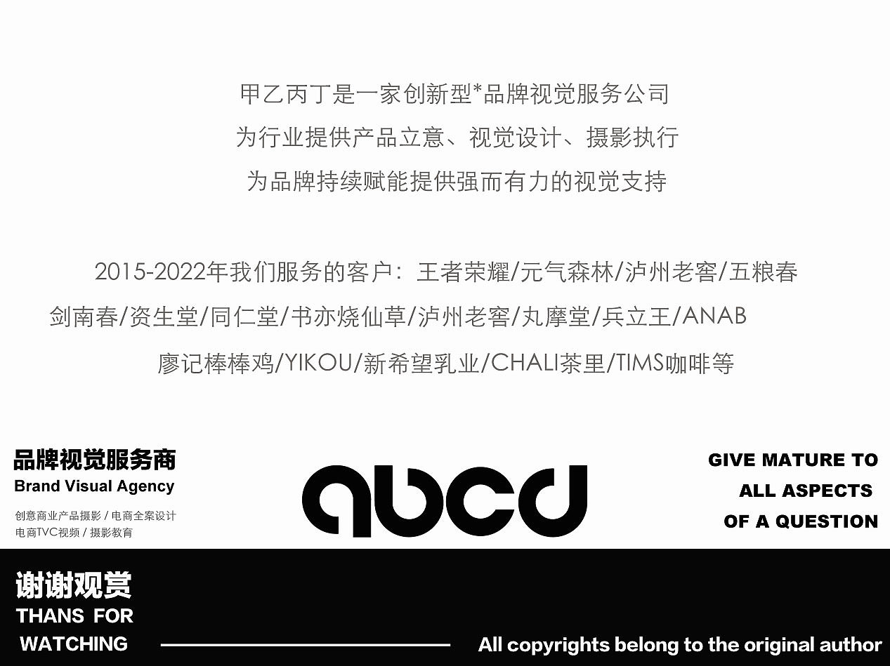 甲乙丙丁 | 丸摩堂无花果系列（图ZMzMxODA5MTAw） - 产品摄影 - 站酷设计师abcd饮品研究室原创素材 - 站酷ZCOOL