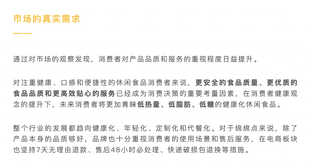 绵绵点 x 亚丁设计 蛋糕品牌视觉升级案例（图ZMzYwMzM0MTU2） - 品牌 - 站酷设计师积极设计原创素材 - 站酷ZCOOL