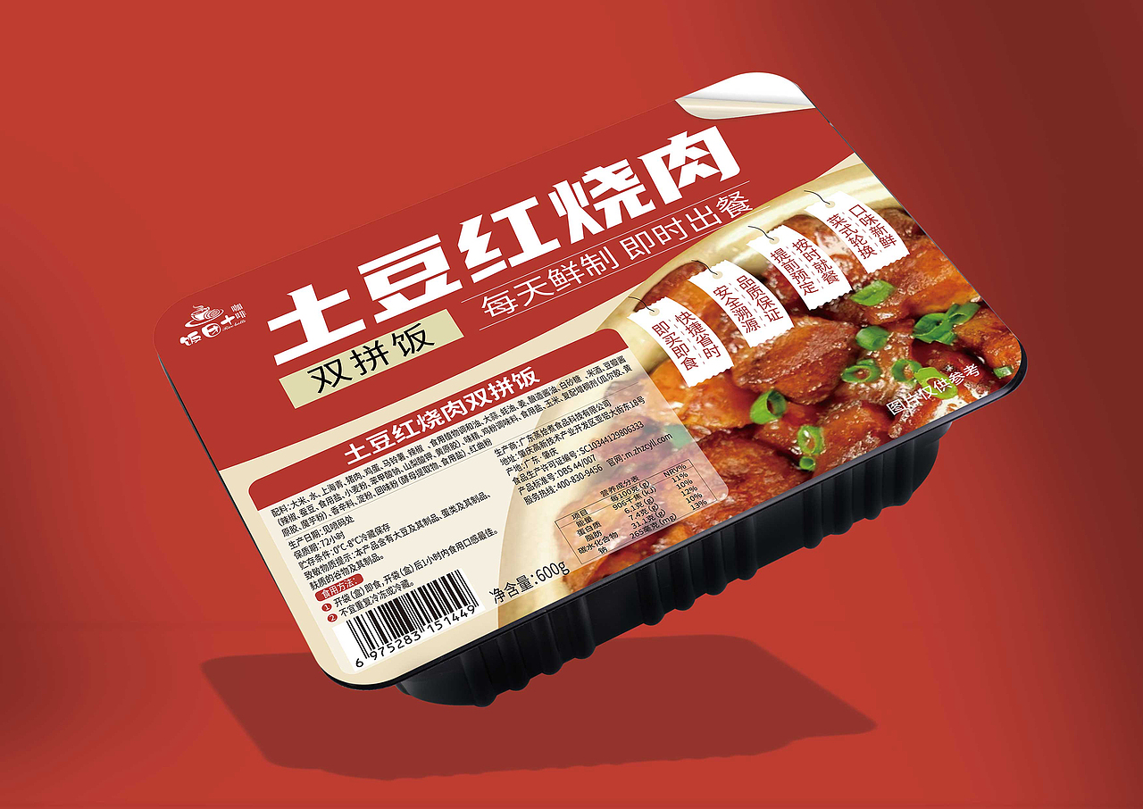 食品包装设计 | 双拼饭包装设计