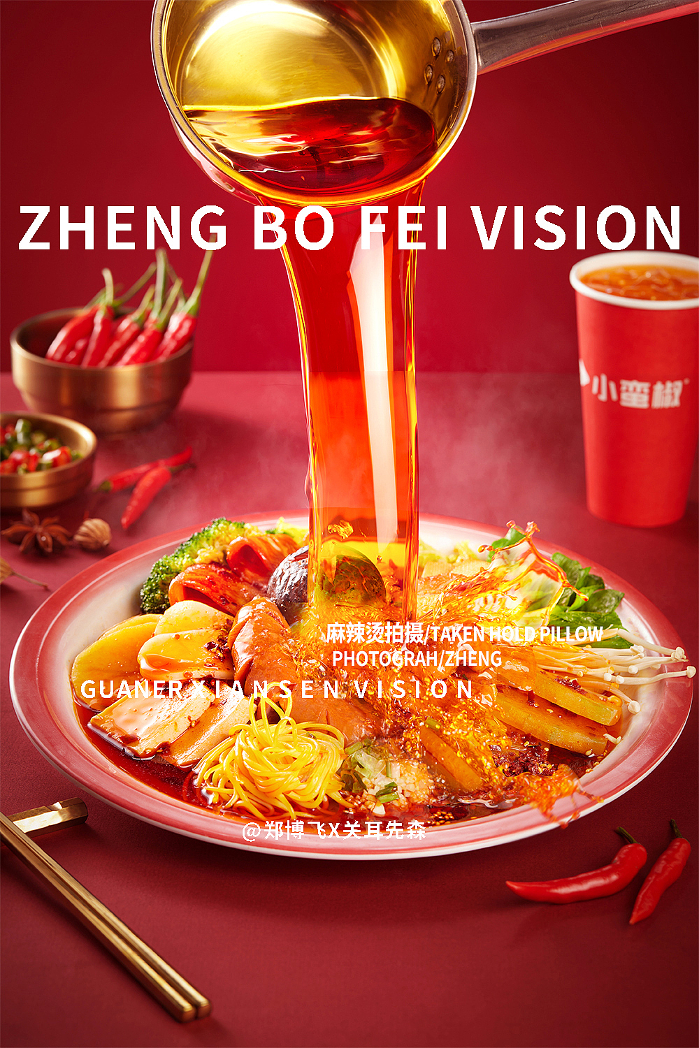 上海麻辣烫拍摄X成都美食摄影餐饮美食拍摄