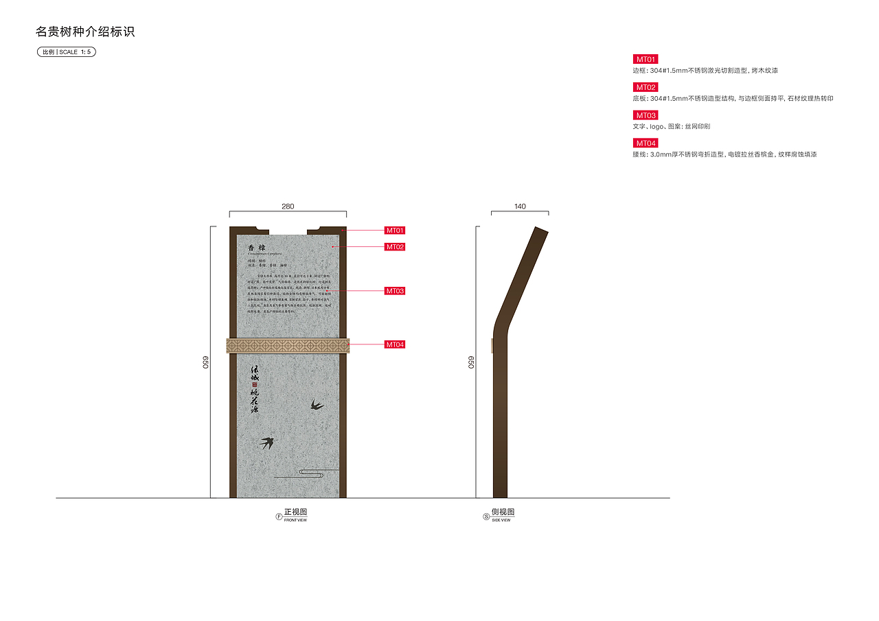 (漳浦)绿城·桃花源展示区标识系统设计