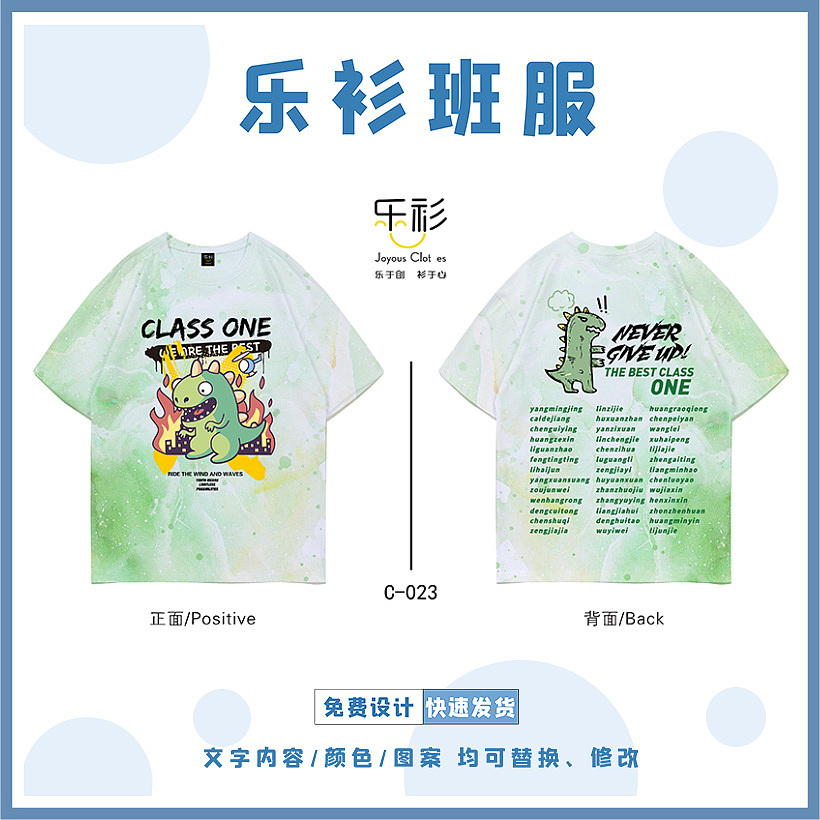 校運會班服設(shè)計，班服圖片大全（圖ZMzIwMTQ2NzY0） - 其他服裝 - 站酷設(shè)計師樂衫班服定制原創(chuàng)素材 - 站酷ZCOOL