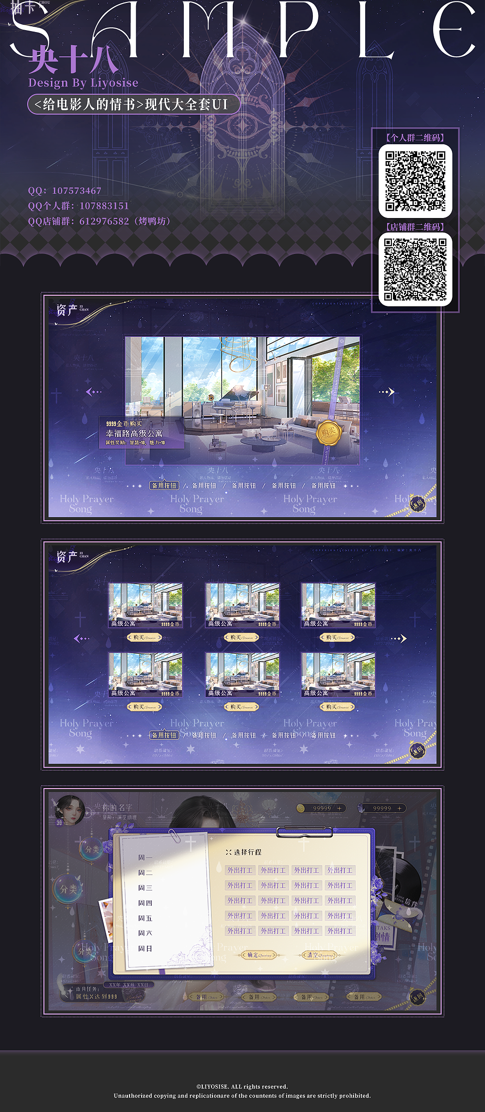 现代欧风养成大全套文游UI(图ZMzIxODUyMzg0) - 游戏UI - 站酷设计师liyosise原创素材 - 站酷ZCOOL