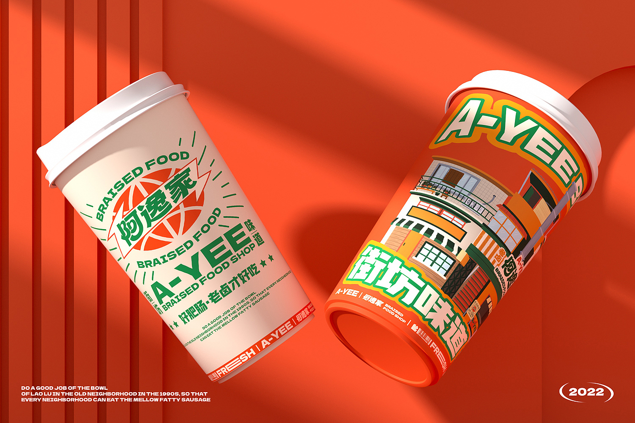 阿逸家 老卤肥肠 餐饮品牌策略视觉(图ZMzI2MjE3ODA4) - 品牌 - 站酷设计师言合品牌设计原创素材 - 站酷ZCOOL