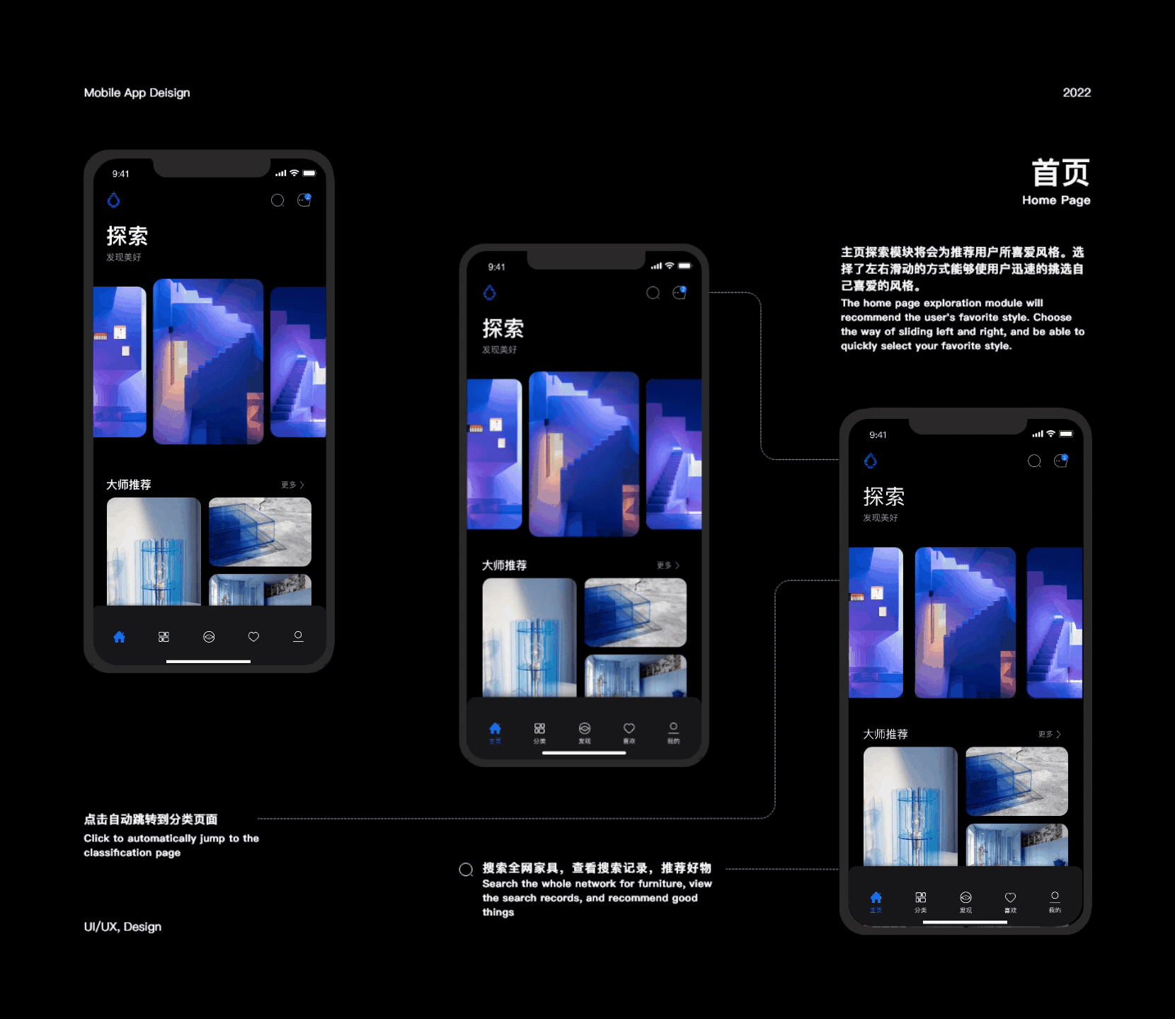 泉涌 家具APP