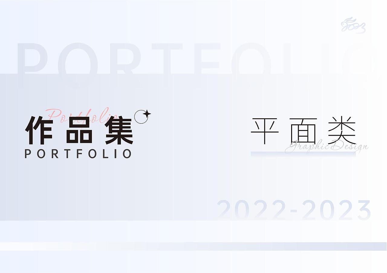 2022-2023作品集（图ZMzQ4OTI4ODEy） - IP形象 - 站酷设计师设计东望原创素材 - 站酷ZCOOL