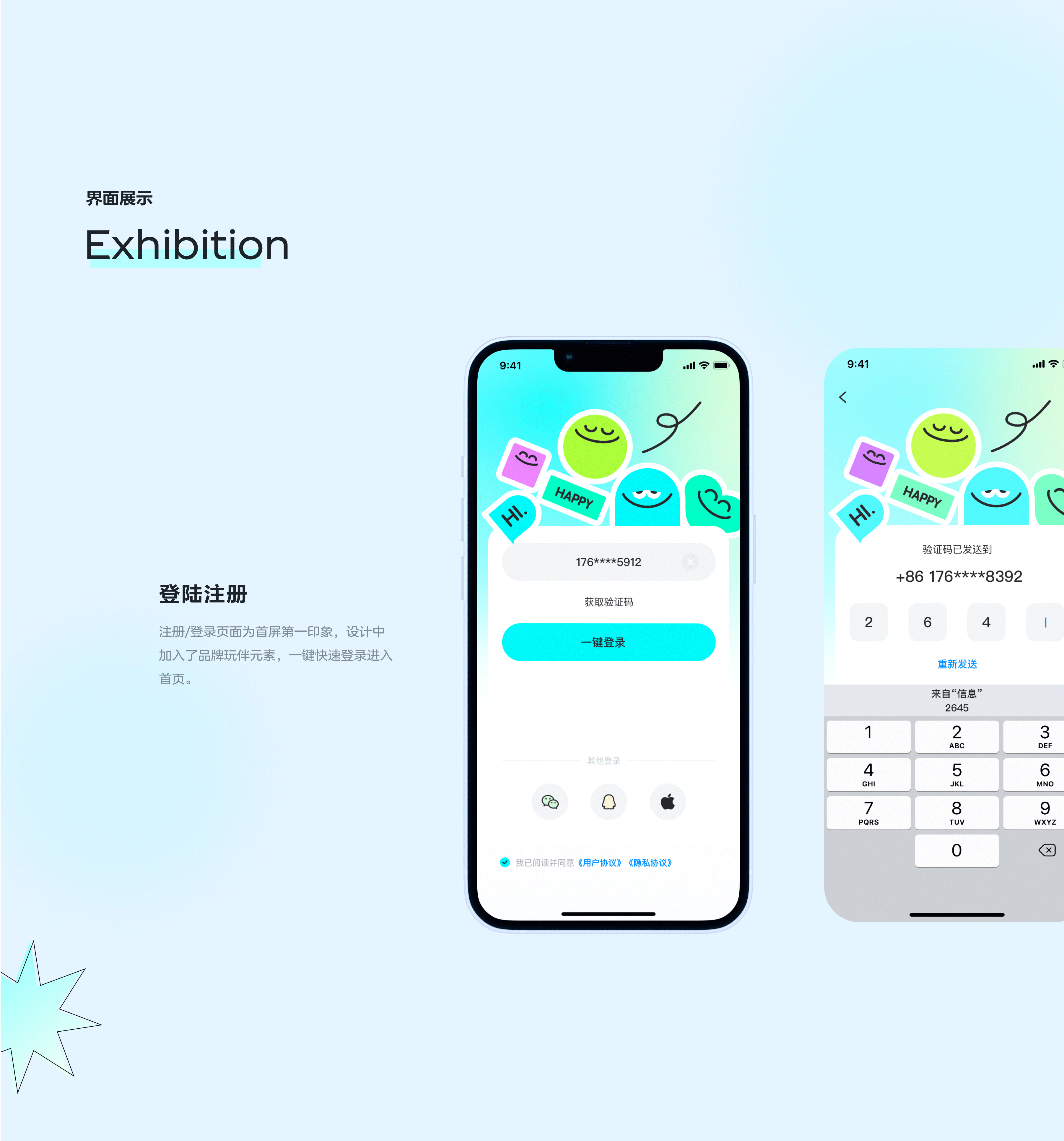语聊项目1.0｜项目复盘（图ZMjk4NjQ5MTY4） - APP界面 - 站酷设计师如青稞原创素材 - 站酷ZCOOL