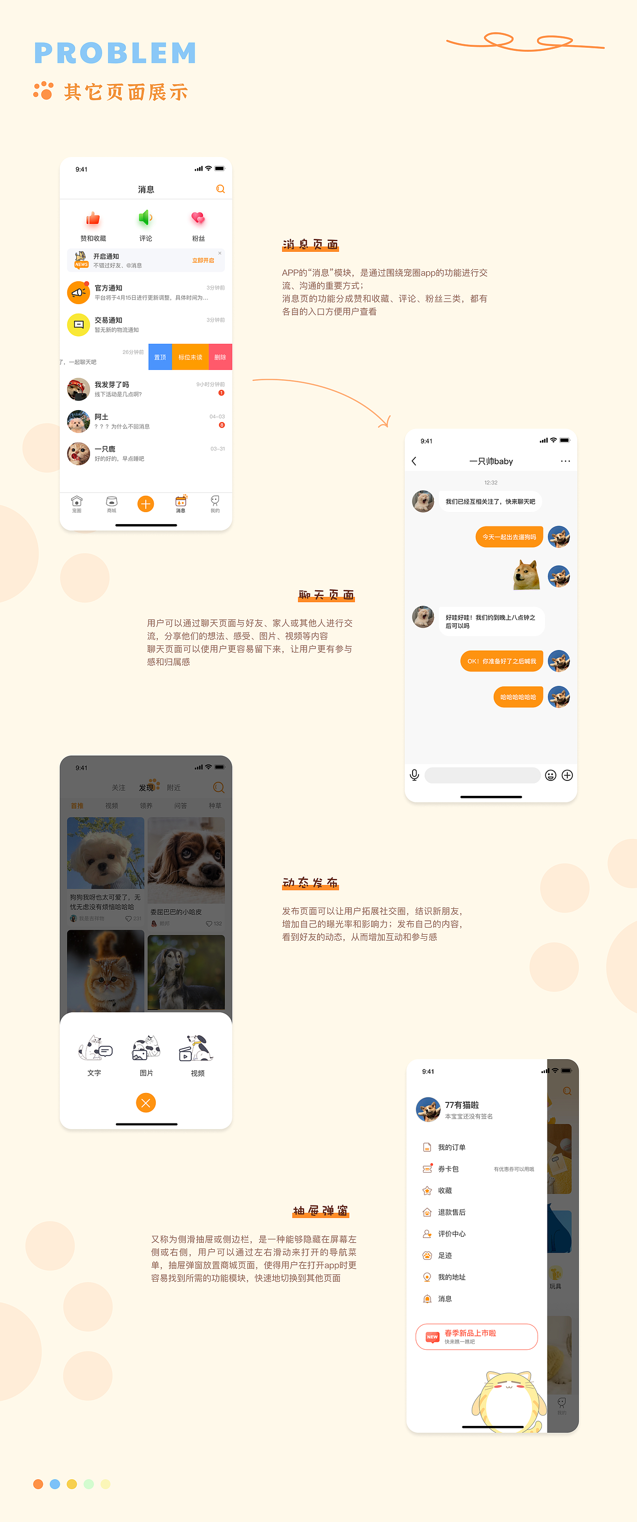 宠圈APP改版设计（图ZMzQzODc2MjAw） - APP界面 - 站酷设计师柒柒丫原创素材 - 站酷ZCOOL