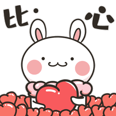 ”糯米兔“系列