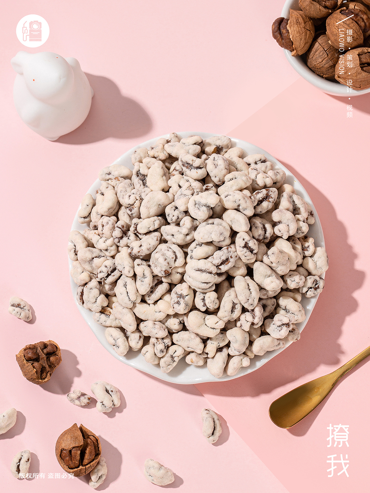 餐食饮品 | 坚果拍摄 x 甘源食品 x LIAOWO VISION（图ZMzU0Njc3ODEy） - 产品摄影 - 站酷设计师撩我视觉原创素材 - 站酷ZCOOL