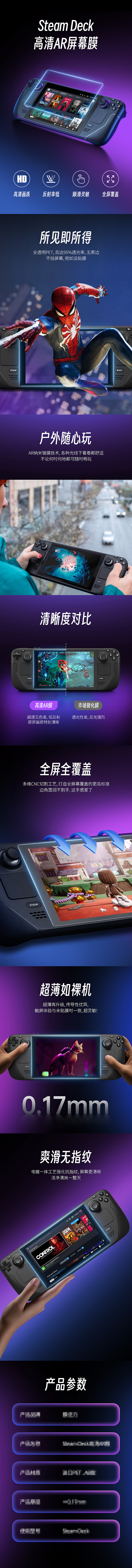 Steam Deck 屏幕AR膜（图ZMzMxNTE2OTI0） - 电商 - 站酷设计师闷葫芦不卖药原创素材 - 站酷ZCOOL