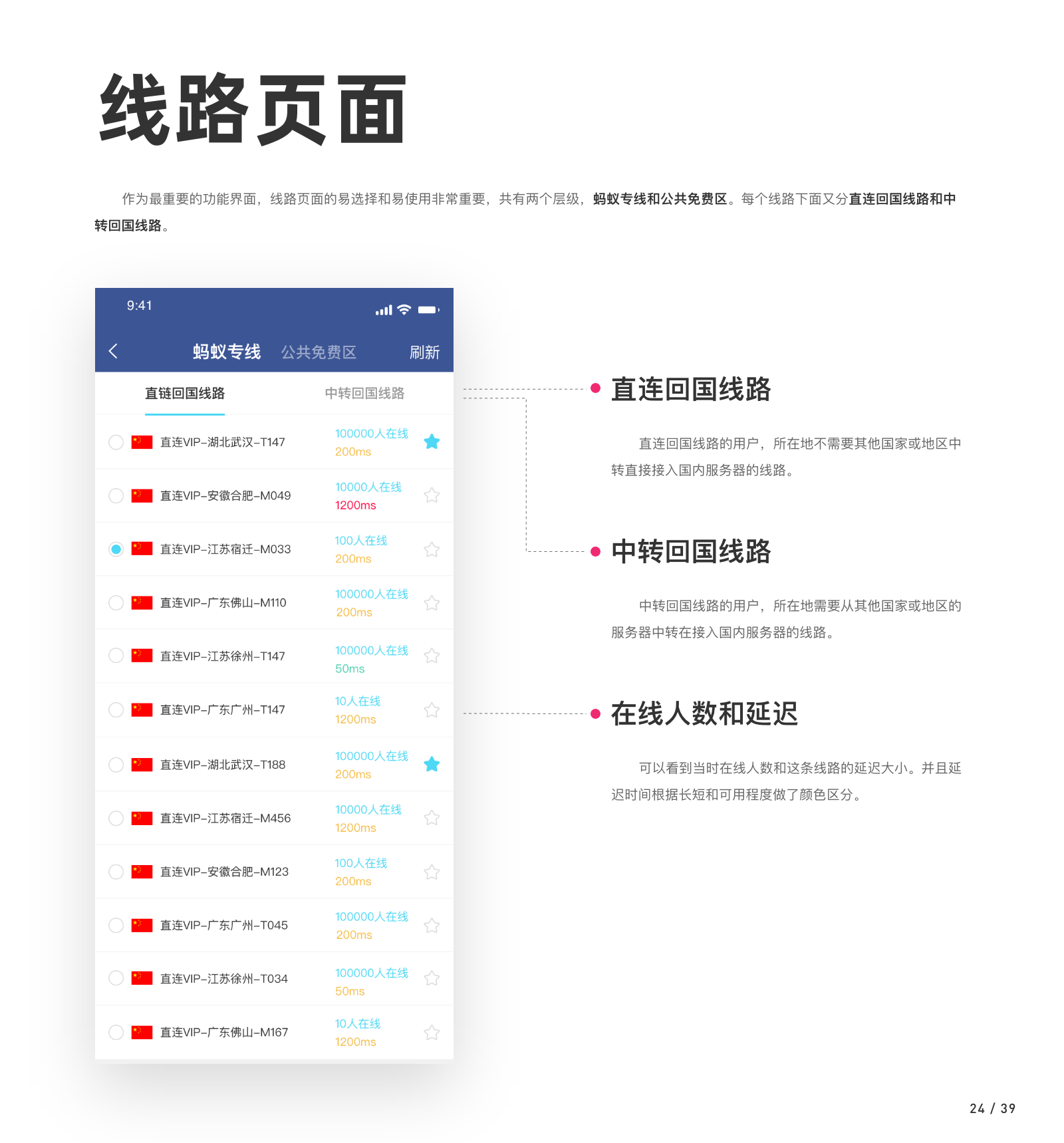 蚂蚁海外加速器下载破解版=蚂蚁海外加速器安卓免费下载