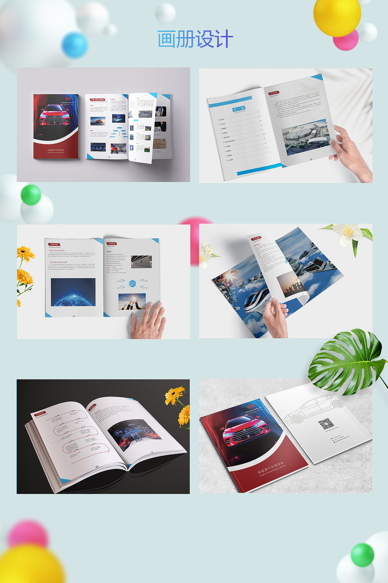 画册 海报