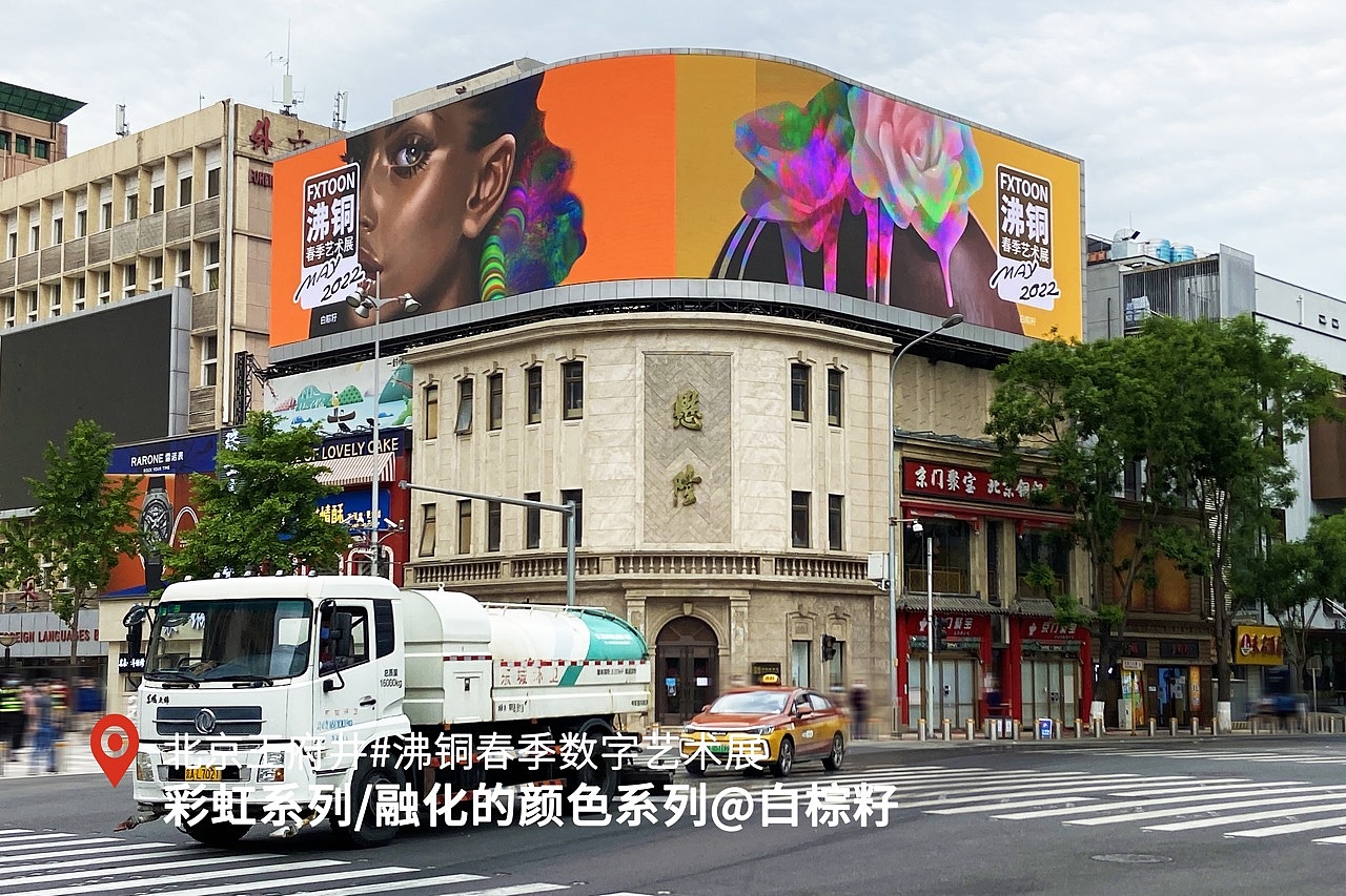 沸铜春季数字艺术展A组作品 北京王府井播出(图ZMzAwMzE0MzM2) - 实验艺术 - 站酷设计师沸铜原创素材 - 站酷ZCOOL