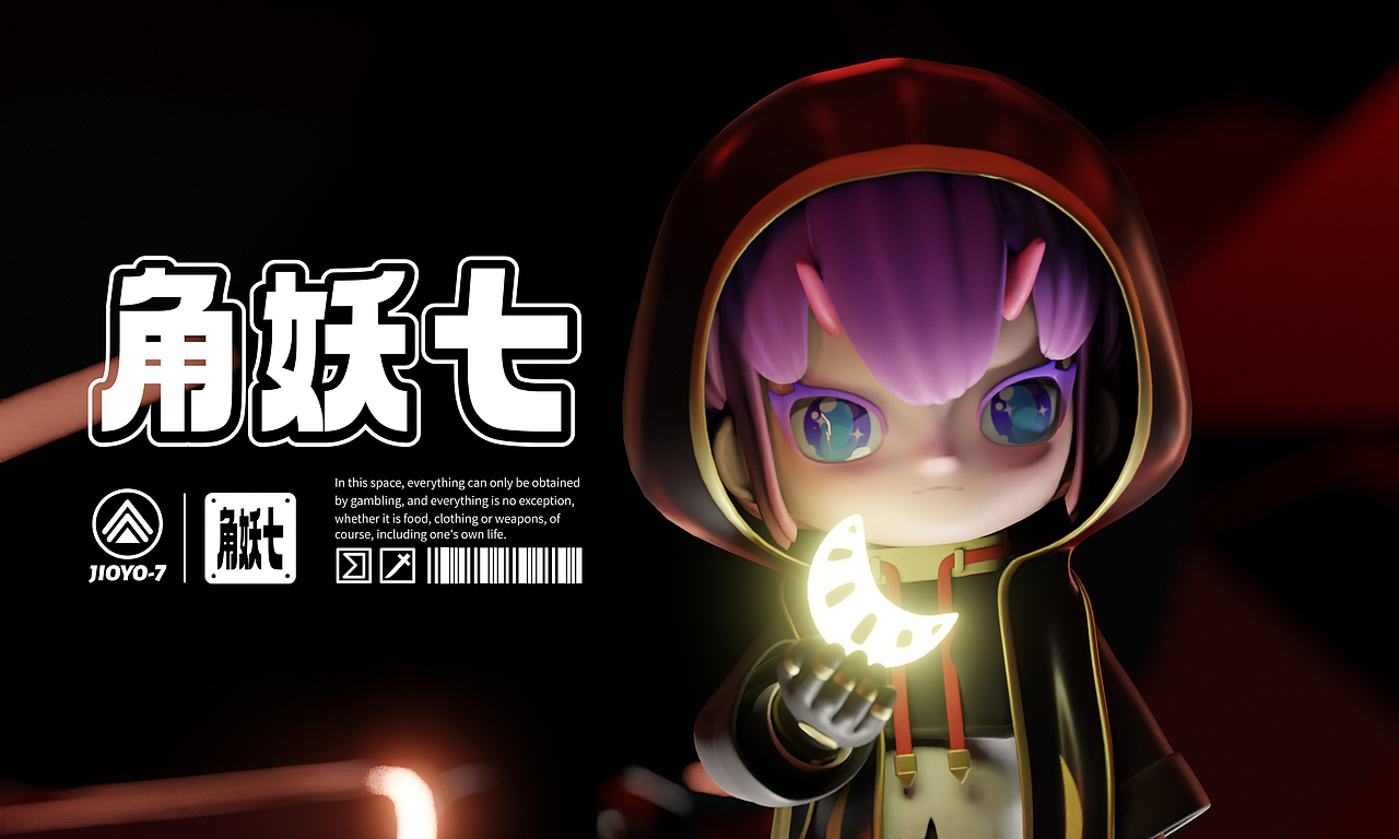 角妖七JIOYO-7（图ZMzE1Njg3NzYw） - IP形象 - 站酷设计师波古原创素材 - 站酷ZCOOL