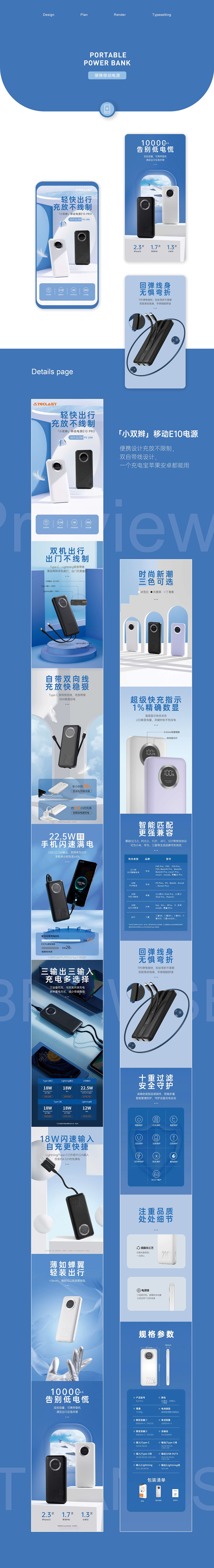 3C数码产品详情页