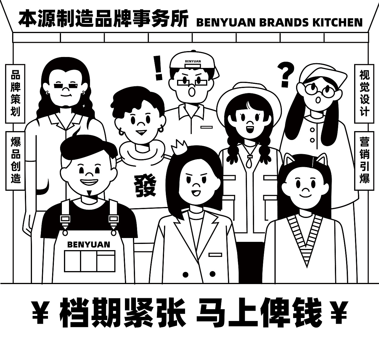 品牌全案设计 | 城市中野营风与东南亚氛围的双重体验