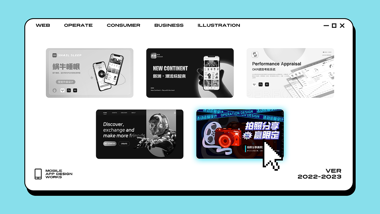 「2023」UI作品集