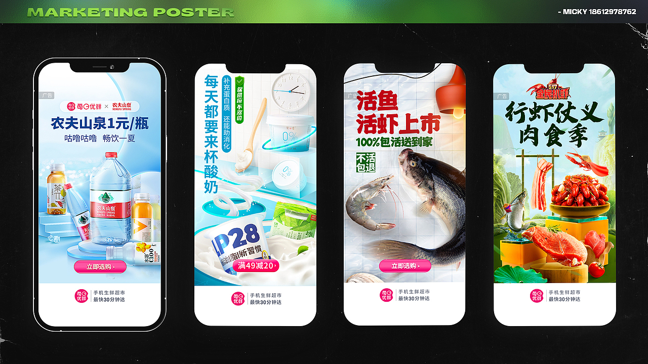 2022作品集 视觉营销设计（图ZMjk4NTQzMjk2） - 海报 - 站酷设计师慕西原原创素材 - 站酷ZCOOL
