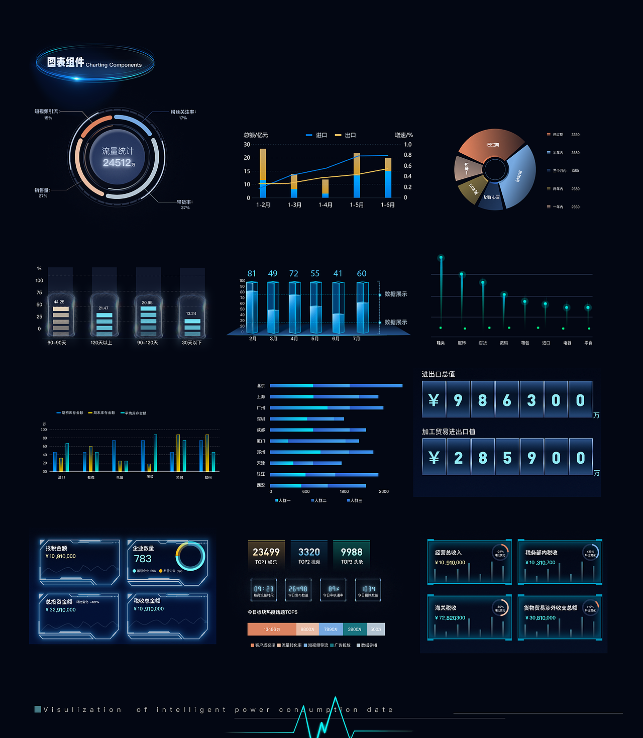 2023-2024UI作品集