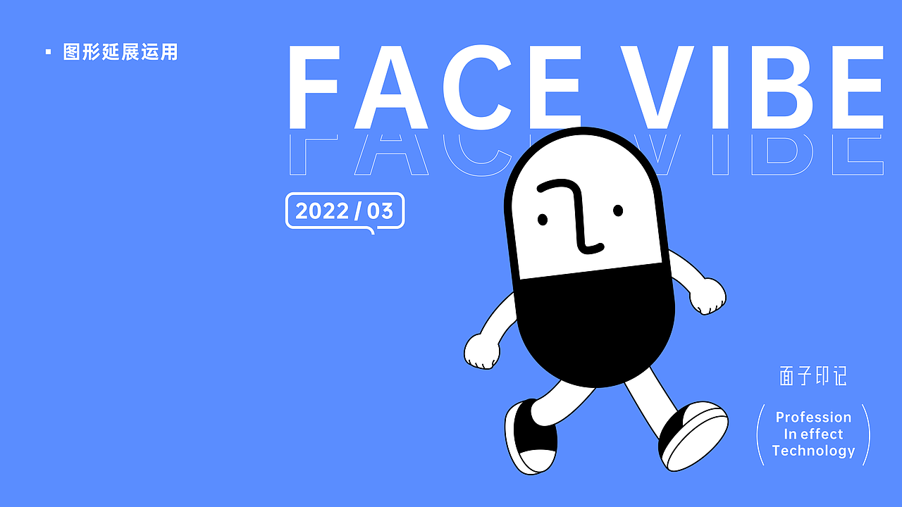 Face vibe 品牌设计（图ZMzE5Njg1NzU2） - 品牌 - 站酷设计师枯鲁原创素材 - 站酷ZCOOL