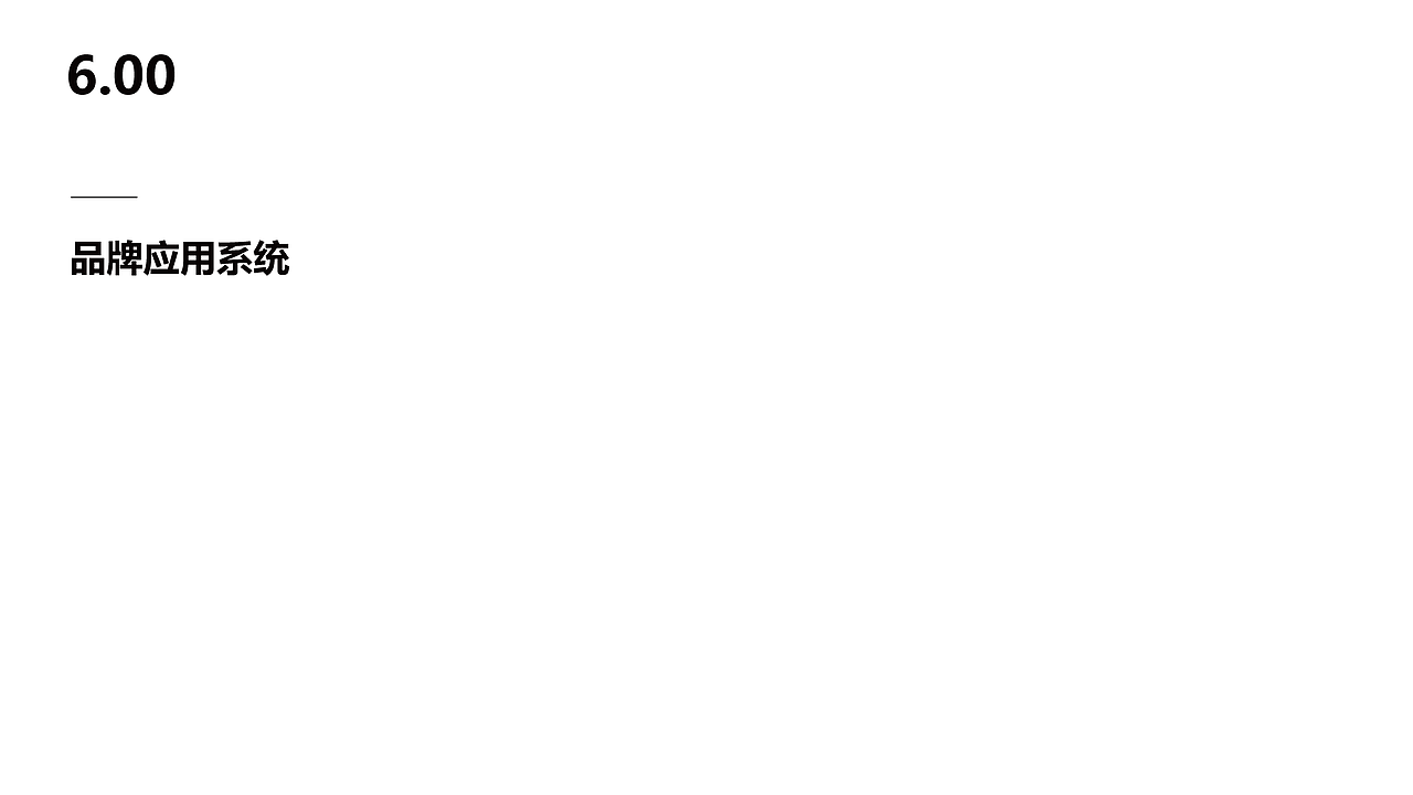 《艺林教育》品牌VIS设计