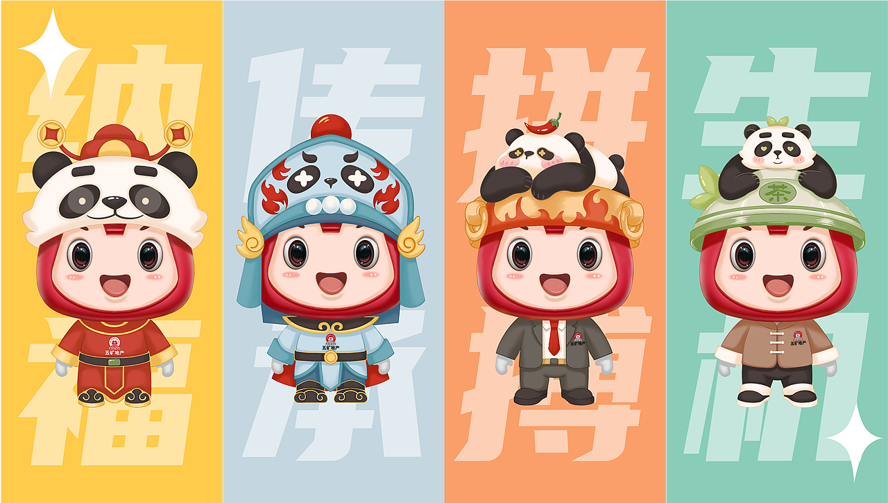 五矿地产IP形象延展设计（图ZMzA2NDM5OTY0） - IP形象 - 站酷设计师微谷子原创素材 - 站酷ZCOOL