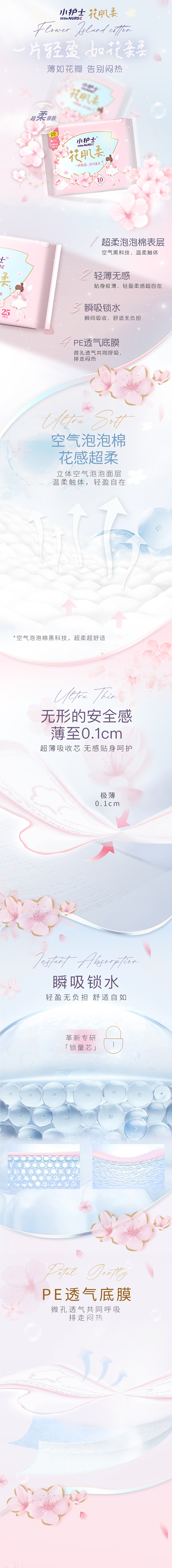 线上品牌电商设计