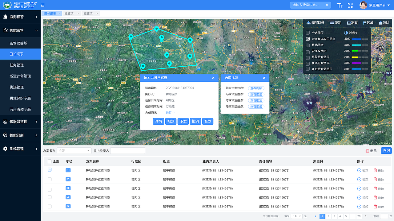 智慧国土B端系统界面设计