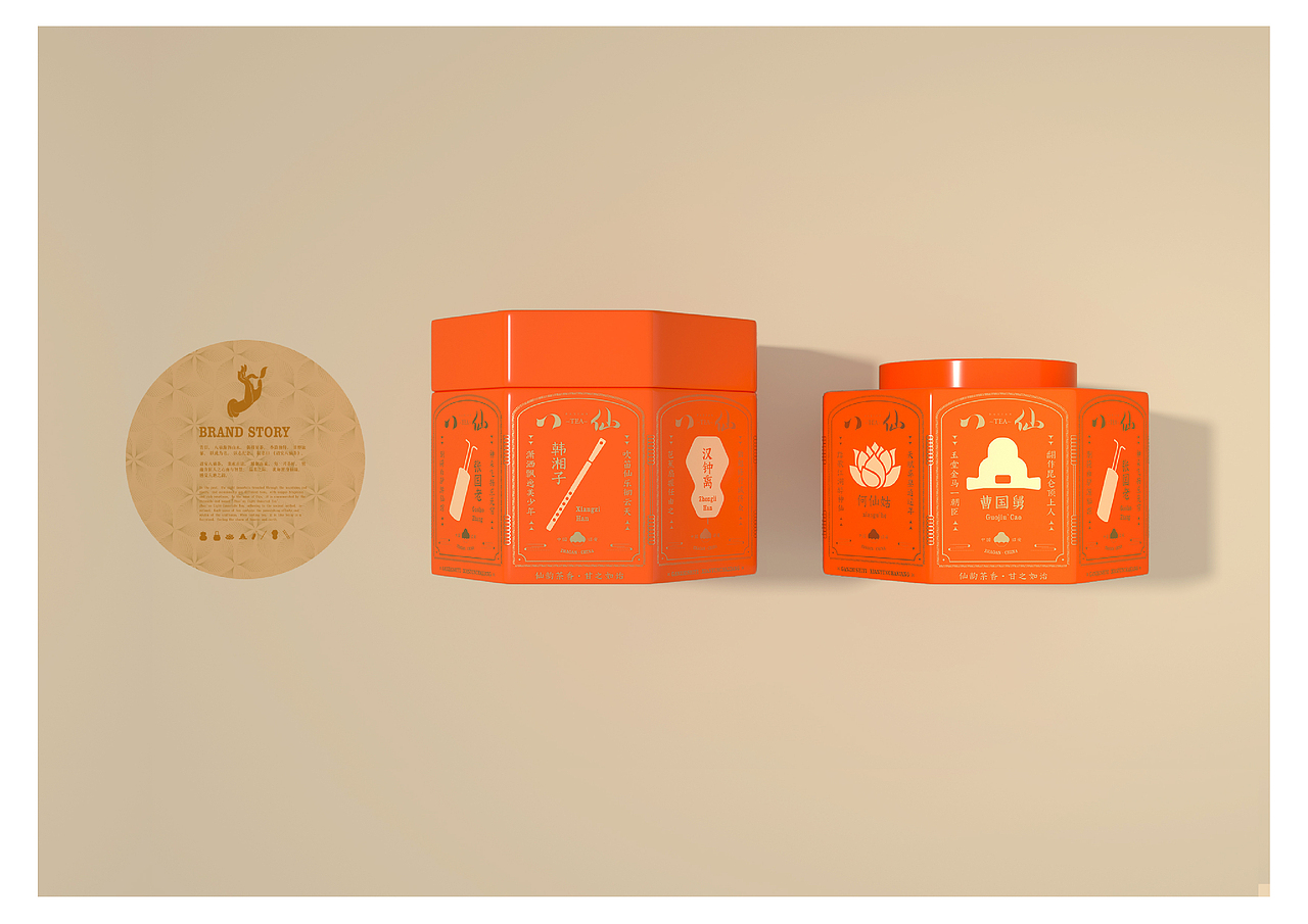 诏安八仙茶品牌文创设计八仙茶标志LOGO设计广告语设计