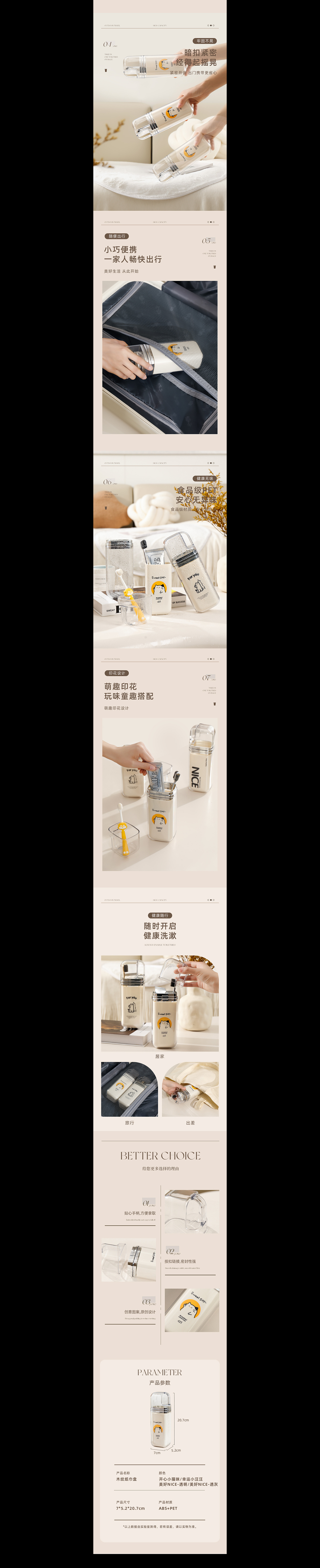 2023的一些详情页合集