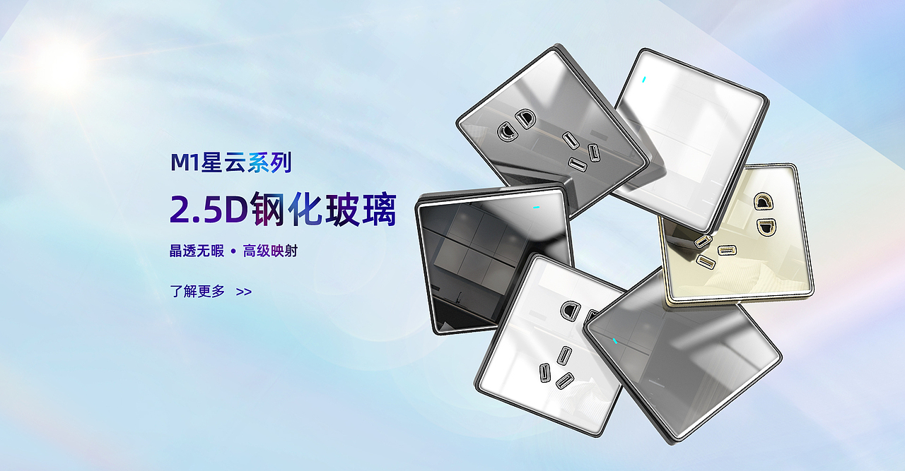 法泰电器-开关面板详情页（图ZMzYxODE4NjMy） - 电商 - 站酷设计师大家叫我饭老师原创素材 - 站酷ZCOOL