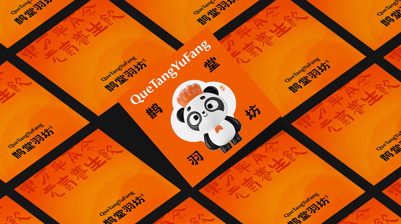 [茶饮品牌] 鹊堂羽坊·智慧养生茶饮