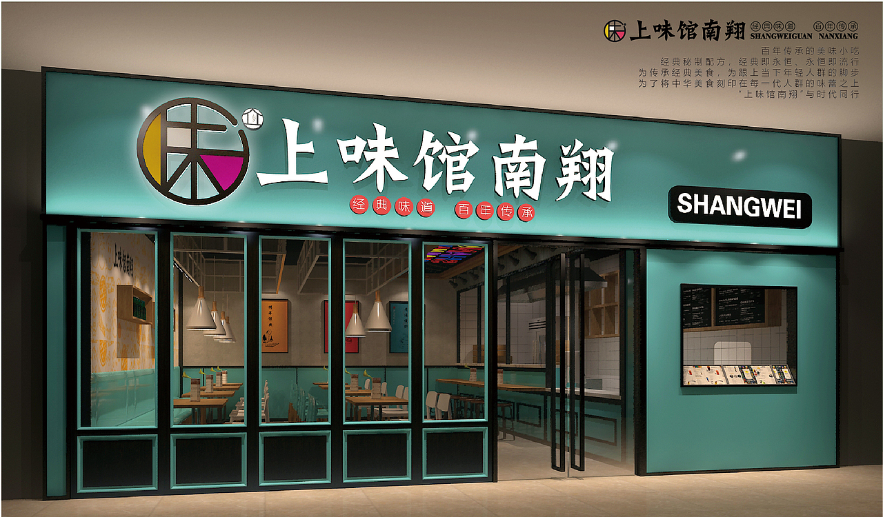 一家年轻时尚的传统美食品牌