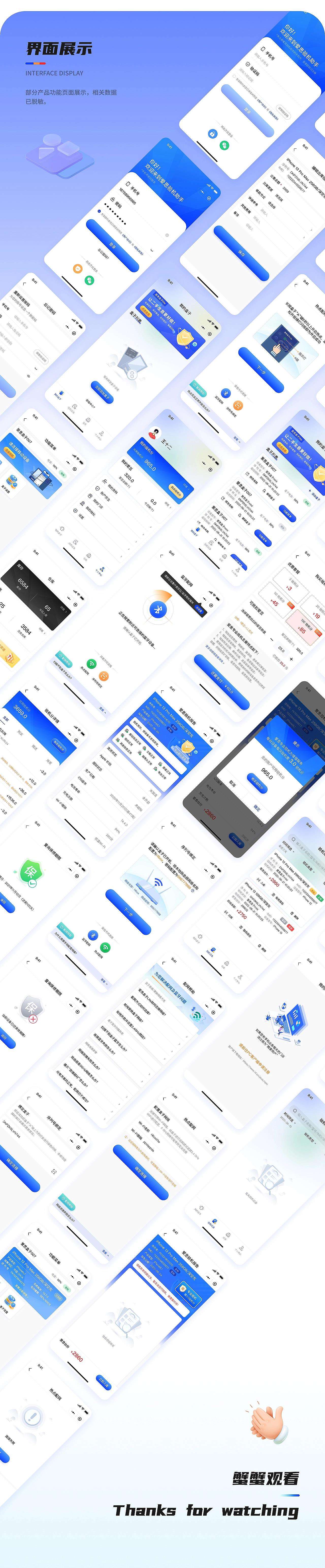 工具类APP（图ZMzM3MTMwOTA0） - APP界面 - 站酷设计师发霉的梦原创素材 - 站酷ZCOOL