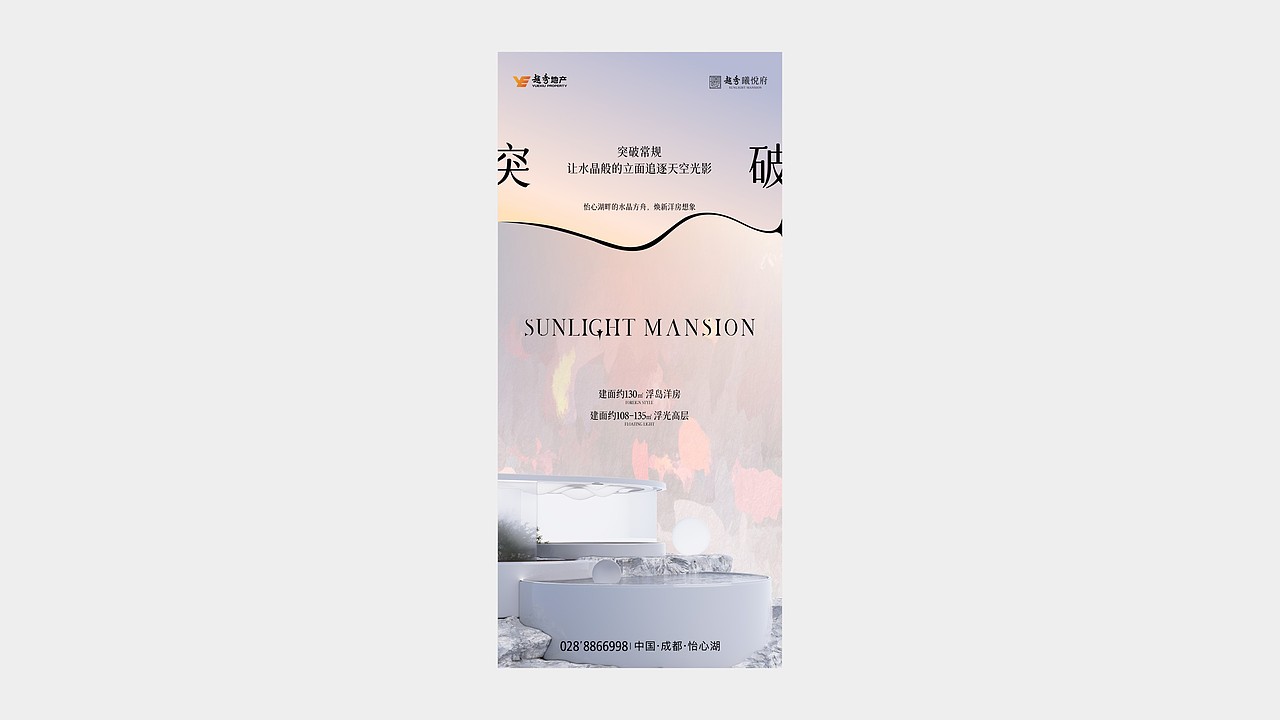 成都越秀怡心湖VI提案（图ZMzIxOTM5OTI4） - 品牌 - 站酷设计师川十三losings原创素材 - 站酷ZCOOL