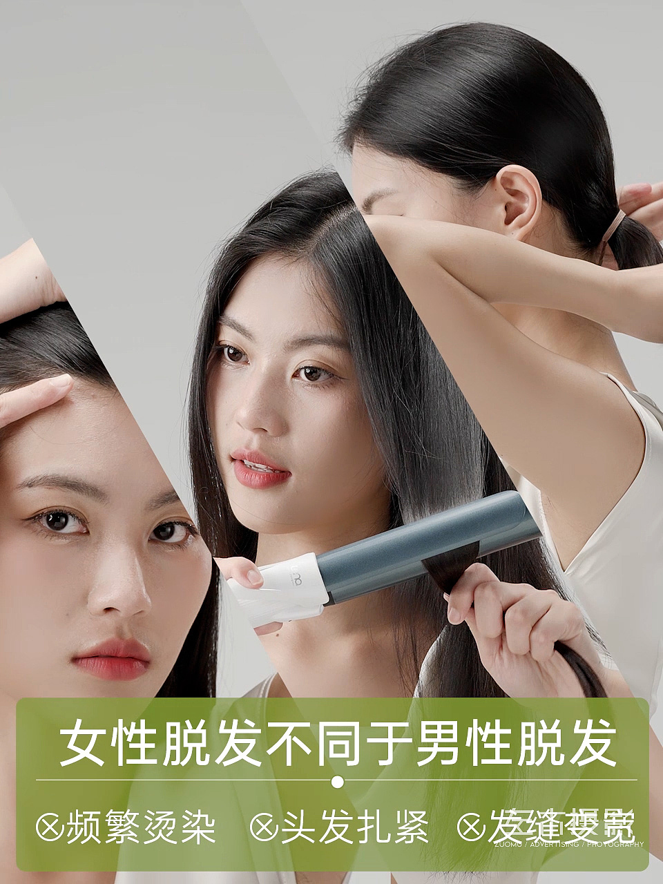 ROY洗护产品拍摄|爱茉莉x左木摄影（图ZMzY3MjE3MTg0） - 产品摄影 - 站酷设计师左木影视原创素材 - 站酷ZCOOL