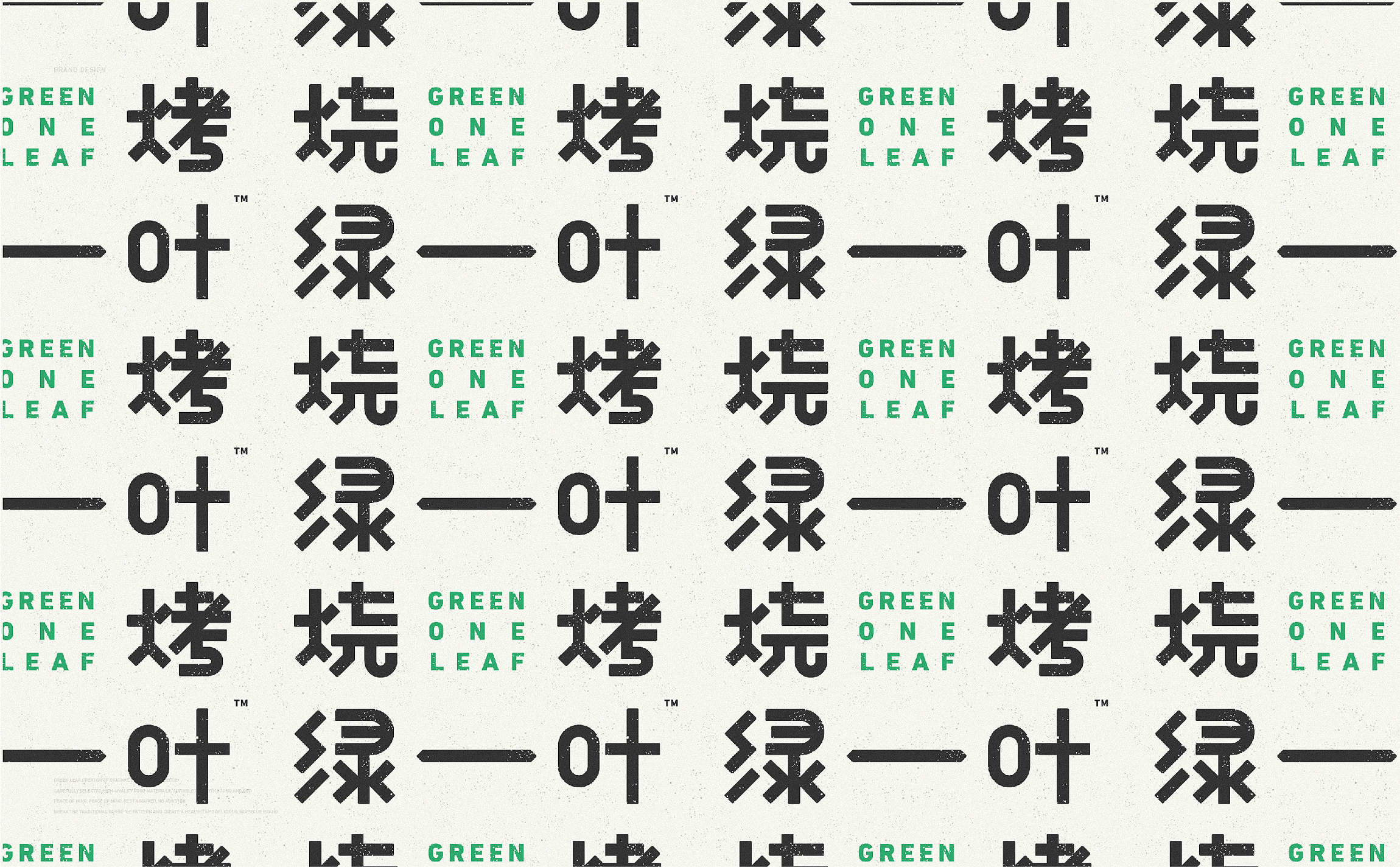 绿一叶·原创鲜味烧烤 | ABD案例(图ZMzIwNDUwOTIw) - 品牌 - 站酷设计师ABD品牌策略设计原创素材 - 站酷ZCOOL
