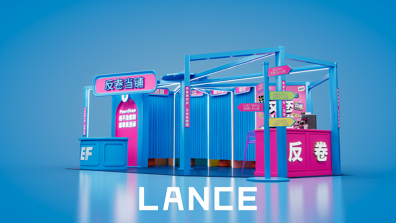 EF快闪店 路演（图ZMzE5NzM3NzMy） - 展陈设计 - 站酷设计师LanceXi原创素材 - 站酷ZCOOL