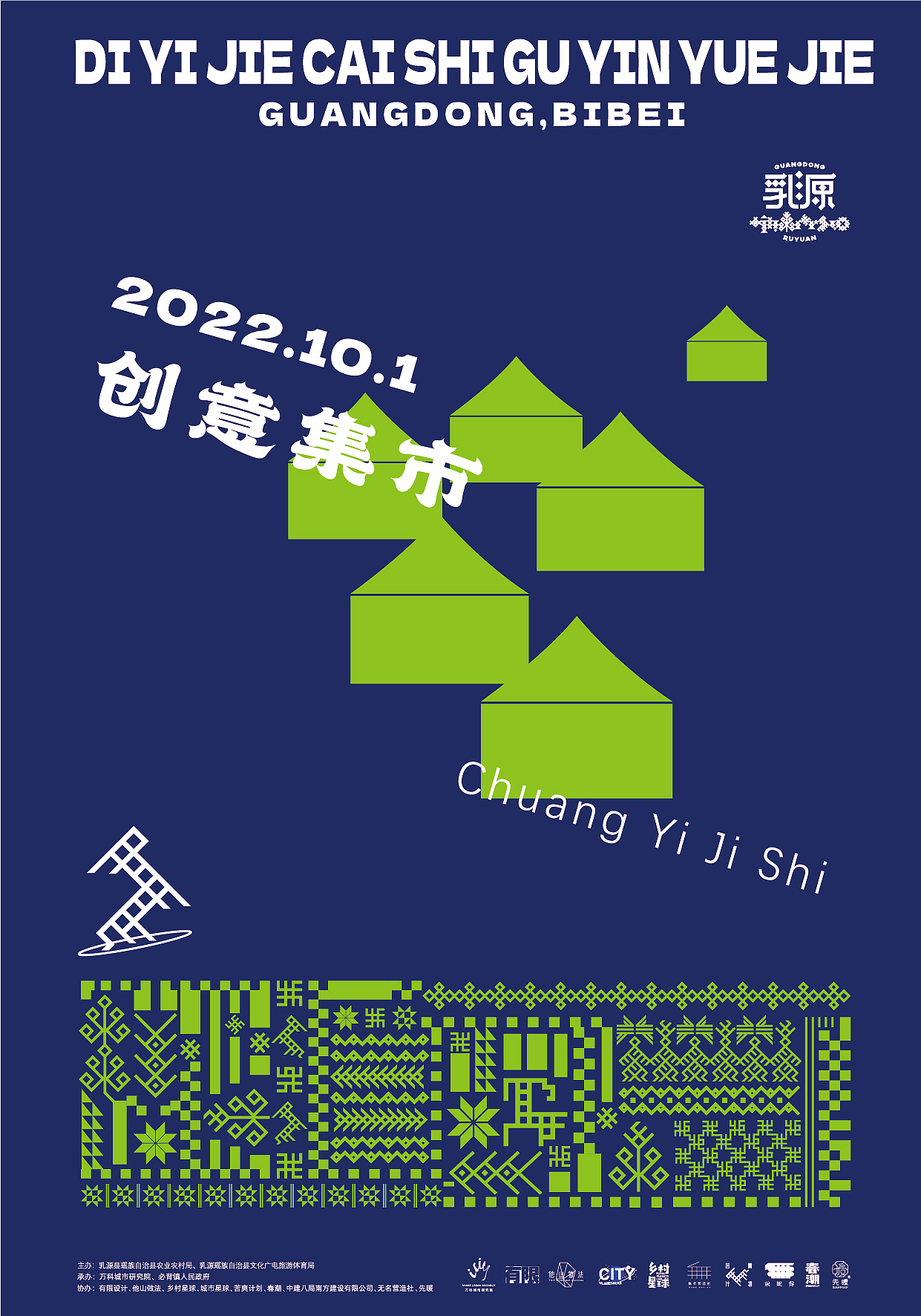 T.D.P案例丨瑶族共生,乳源共振(图ZMzQ4NTI1OTg4) - 宣传物料 - 站酷设计师他山做法原创素材 - 站酷ZCOOL