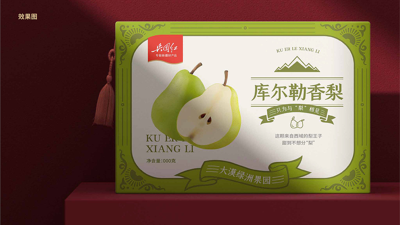 新疆兵团红羊肉水果系列外包装设计系列（图ZMzYzMjI1NDA0） - 包装 - 站酷设计师香蕉皮109原创素材 - 站酷ZCOOL
